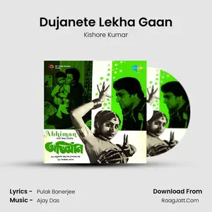 Dujanete Lekha Gaan Cover