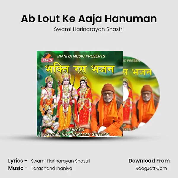 Ab Lout Ke Aaja Hanuman MP3 Song by Swami Harinarayan Shastri Cover