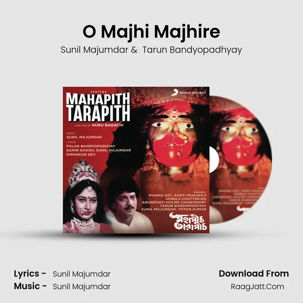 O Majhi Majhire MP3 Song by Sunil Majumdar Cover
