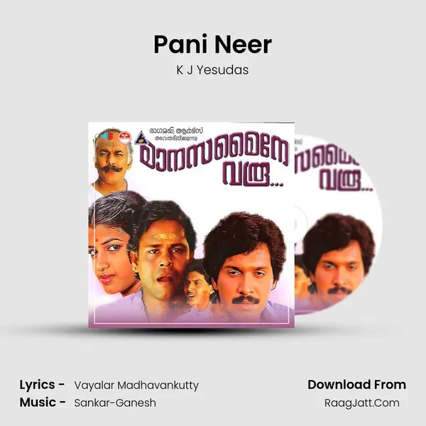 Pani Neer MP3 Song by K J Yesudas Cover