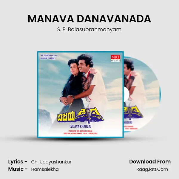 MANAVA DANAVANADA MP3 Song by S. P. Balasubrahmanyam Cover