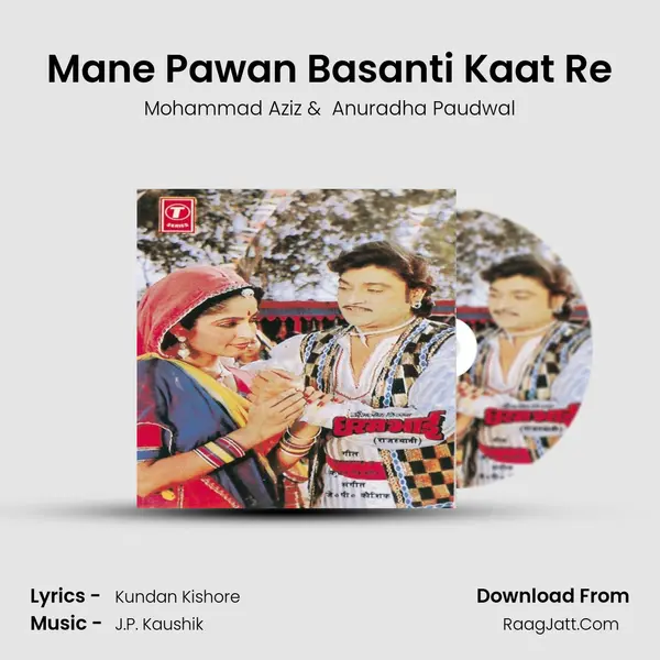 Mane Pawan Basanti Kaat Re mp3 song