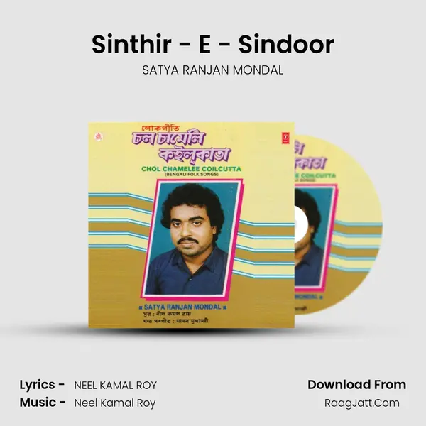 Sinthir - E - Sindoor MP3 Song by SATYA RANJAN MONDAL Cover