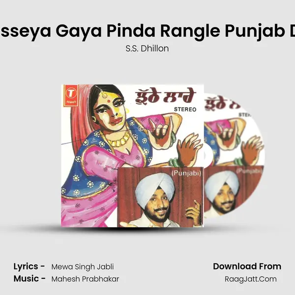 Lusseya Gaya Pinda Rangle Punjab Da MP3 Song by S.S. Dhillon Cover