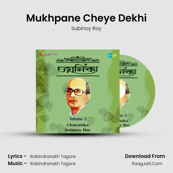 Mukhpane Cheye Dekhi MP3 Song by Subinoy Roy Cover