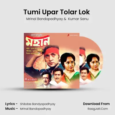 Tumi Upar Tolar Lok (Male Version) MP3 Song by Mrinal Bandopadhyay Cover