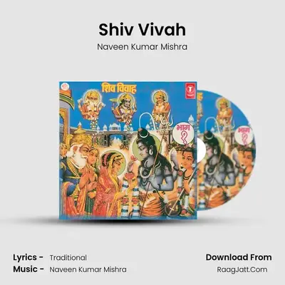 Shiv Vivah: Part 1 - Naveen Kumar Mishra