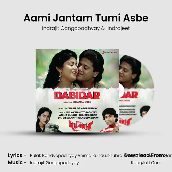 Aami Jantam Tumi Asbe MP3 Song by Indrajit Gangopadhyay Cover