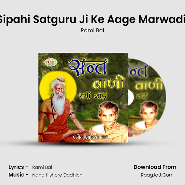 Khada Sipahi Satguru Ji Ke Aage Marwadi Bhajan MP3 Song by Rami Bai Cover