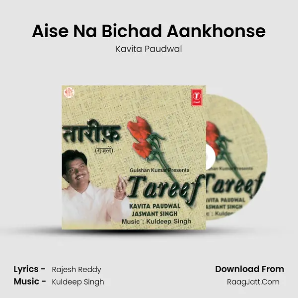 Aise Na Bichad Aankhonse mp3 song