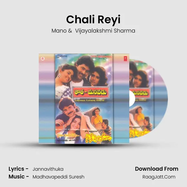 Chali Reyi MP3 Song by Mano Cover