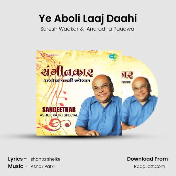 Ye Aboli Laaj Daahi MP3 Song by Suresh Wadkar Cover