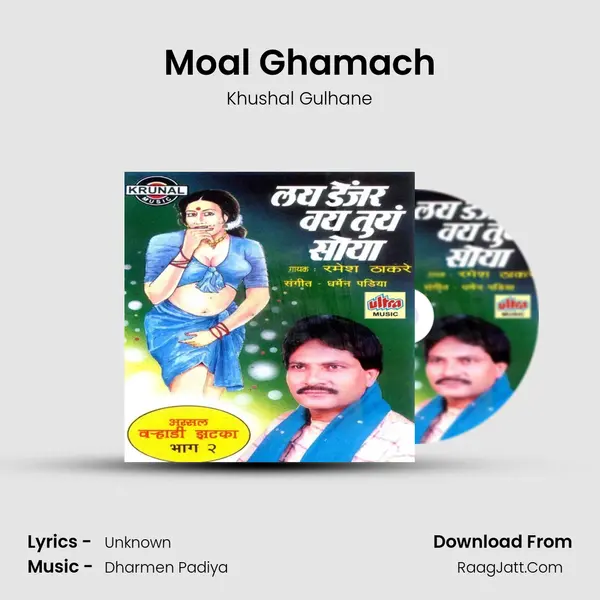 Moal Ghamach MP3 Song by Khushal Gulhane Cover