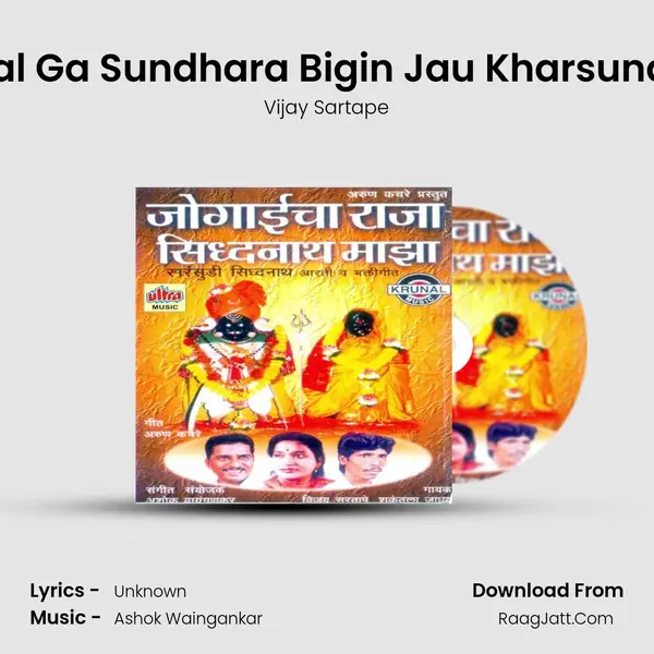 Chal Ga Sundhara Bigin Jau Kharsundila MP3 Song by Vijay Sartape Cover