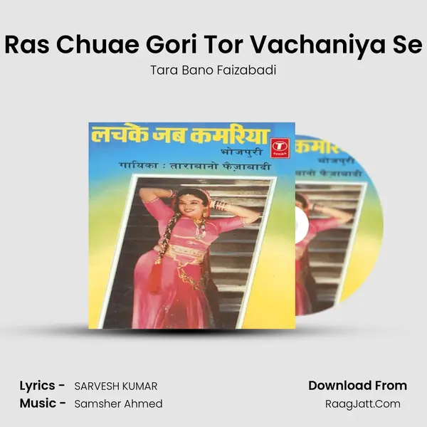 Ras Chuae Gori Tor Vachaniya Se Cover