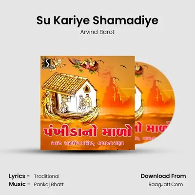 Su Kariye Shamadiye MP3 Song by Arvind Barot Cover
