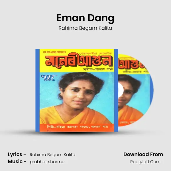 Eman Dang MP3 Song by Rahima Begam Kalita Cover
