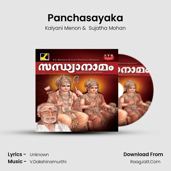 Panchasayaka MP3 Song by Kalyani Menon Cover