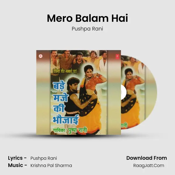 Mero Balam Hai mp3 song