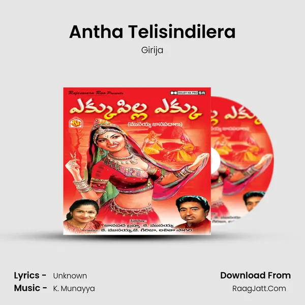 Antha Telisindilera MP3 Song by Girija Cover