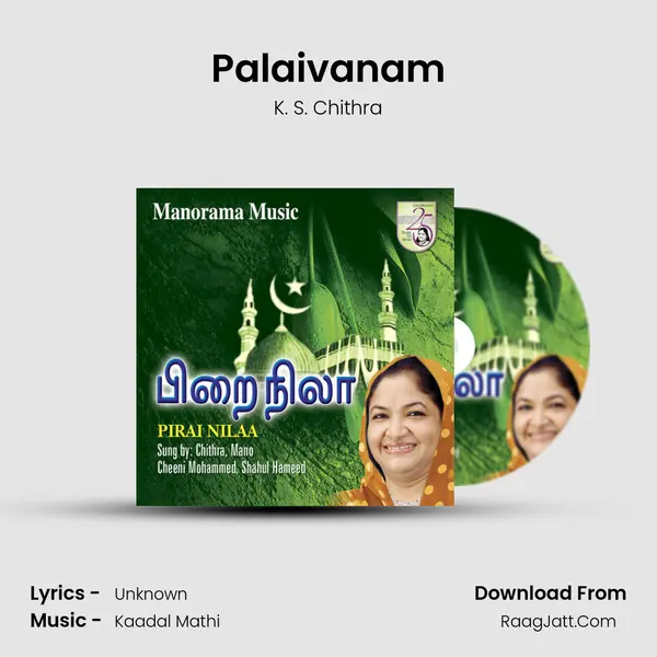 Palaivanam MP3 Song by K. S. Chithra Cover