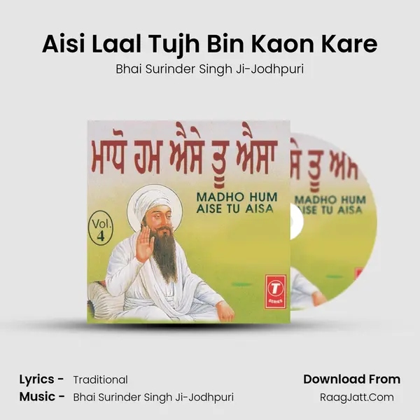 Aisi Laal Tujh Bin Kaon Kare MP3 Song by Bhai Surinder Singh Ji-Jodhpuri Cover