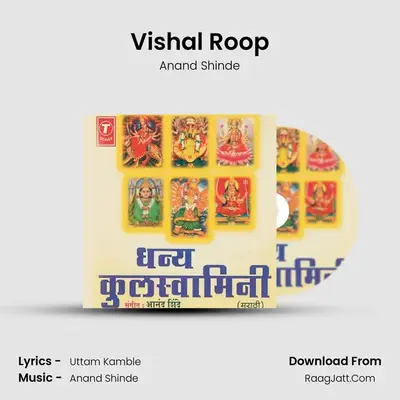 Vishal Roop MP3 Song by Anand Shinde Cover