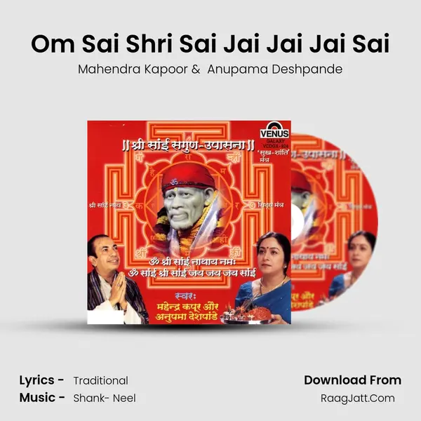 Om Sai Shri Sai Jai Jai Jai Sai MP3 Song by Mahendra Kapoor Cover
