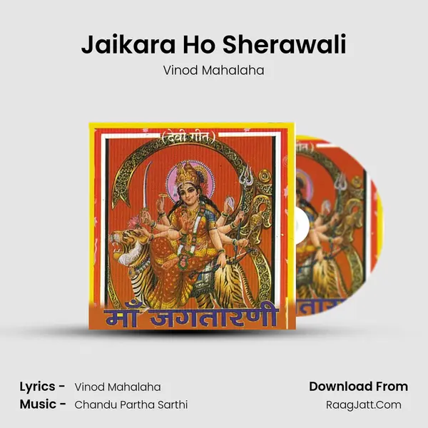 Jaikara Ho Sherawali MP3 Song by Vinod Mahalaha Cover