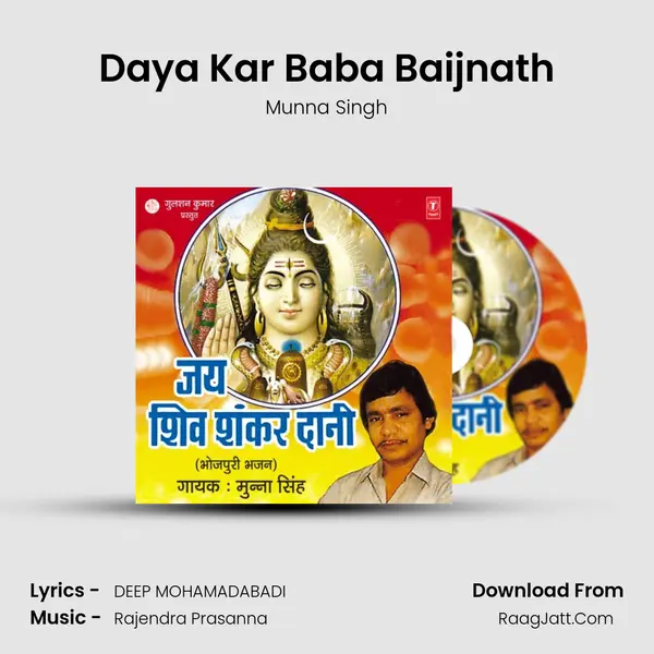 Daya Kar Baba Baijnath MP3 Song by Munna Singh Cover