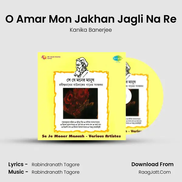 O Amar Mon Jakhan Jagli Na Re MP3 Song by Kanika Banerjee Cover