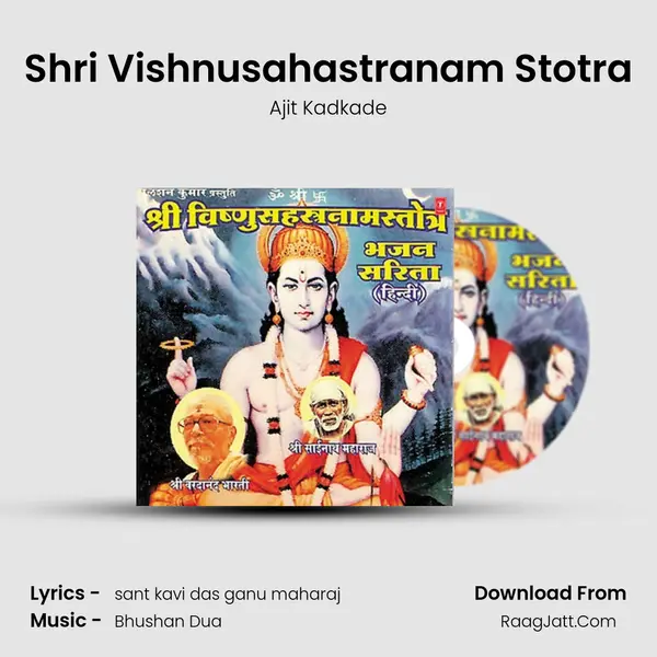 Shri Vishnusahastranam Stotra MP3 Song by Ajit Kadkade Cover