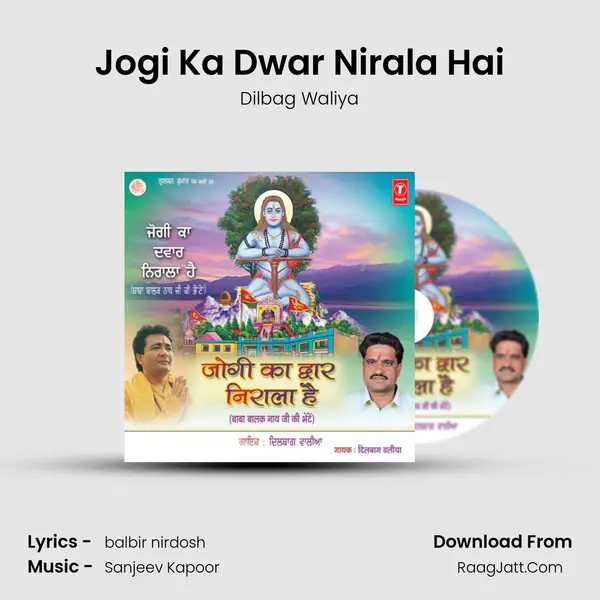 Jogi Ka Dwar Nirala Hai MP3 Song by Dilbag Waliya Cover