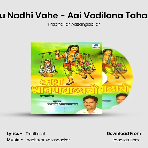 Sharuyu Nadhi Vahe - Aai Vadilana Tahan Lagte mp3 song