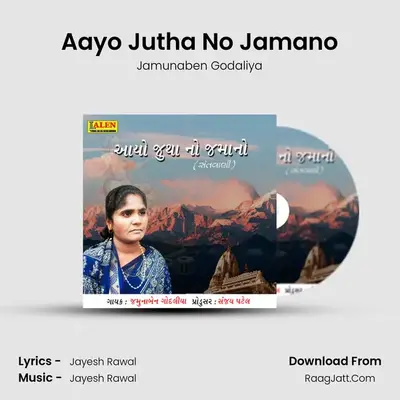 Aayo Jutha No Jamano - Jamunaben Godaliya