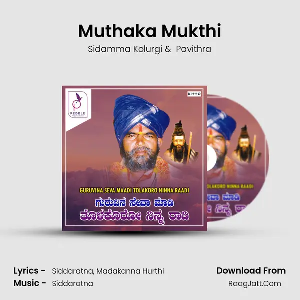 Muthaka Mukthi MP3 Song by Sidamma Kolurgi Cover