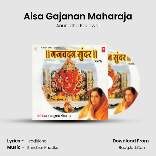 Aisa Gajanan Maharaja MP3 Song by Anuradha Paudwal Cover