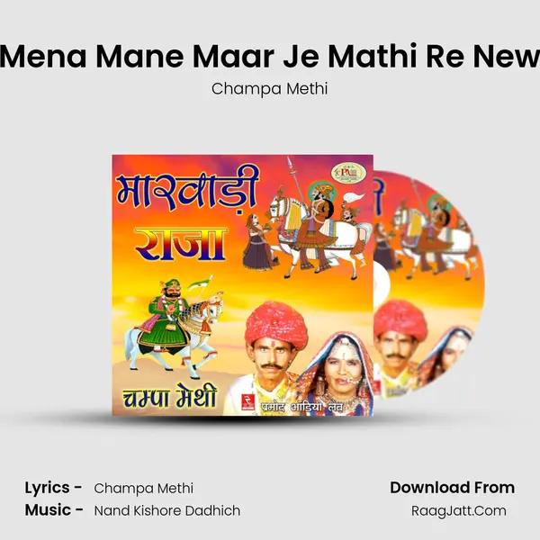 Mena Mane Maar Je Mathi Re New MP3 Song by Champa Methi Cover