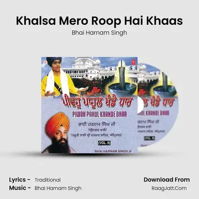 Khalsa Mero Roop Hai Khaas Cover