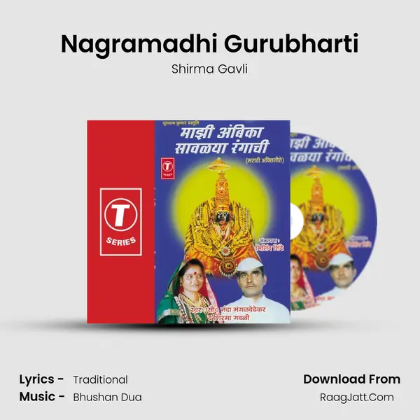 Nagramadhi Gurubharti MP3 Song by Shirma Gavli Cover