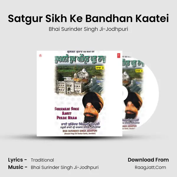 Satgur Sikh Ke Bandhan Kaatei MP3 Song by Bhai Surinder Singh Ji-Jodhpuri Cover