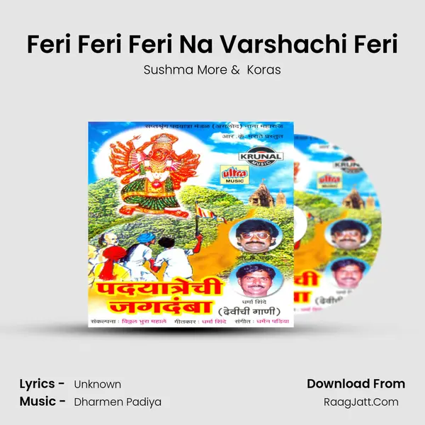 Feri Feri Feri Na Varshachi Feri MP3 Song by Sushma More Cover