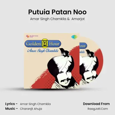 Putuia Patan Noo MP3 Song by Amar Singh Chamkila Cover