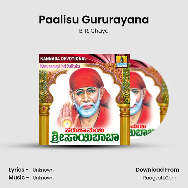 Paalisu Gururayana MP3 Song by B. R. Chaya Cover
