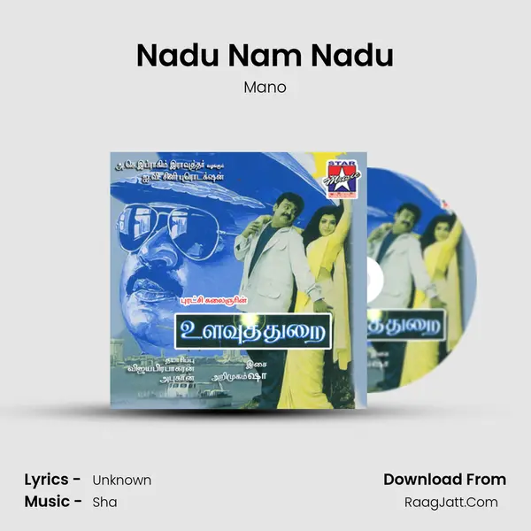 Nadu Nam Nadu MP3 Song by Mano Cover