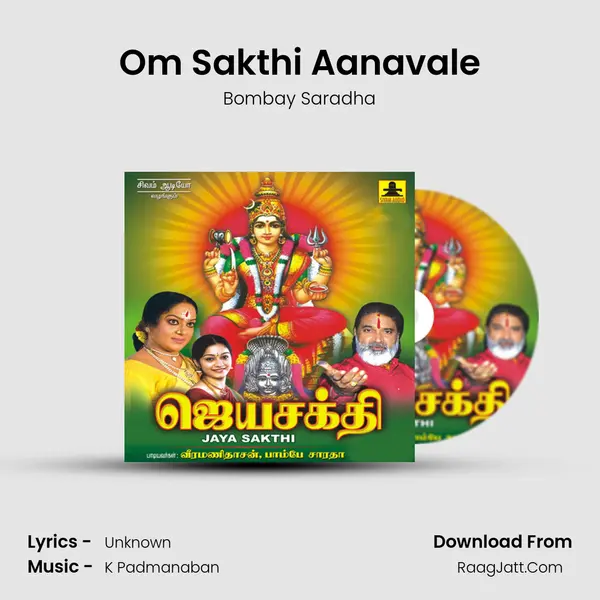 Om Sakthi Aanavale MP3 Song by Bombay Saradha Cover