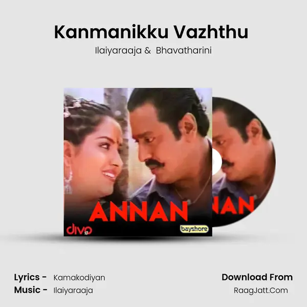 Kanmanikku Vazhthu (F) MP3 Song by Ilaiyaraaja Cover