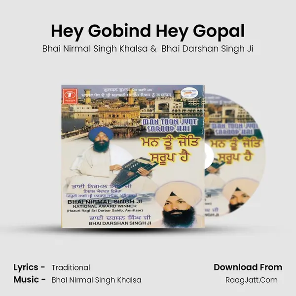 Hey Gobind Hey Gopal mp3 song