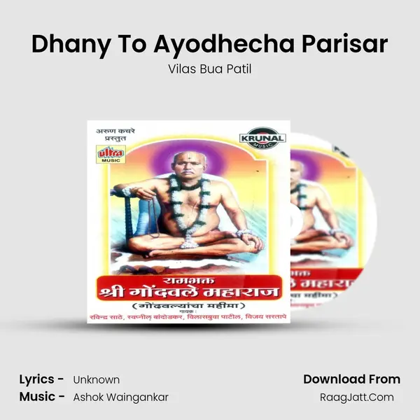 Dhany To Ayodhecha Parisar MP3 Song by Vilas Bua Patil Cover