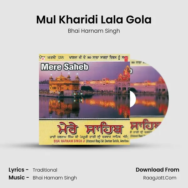 Mul Kharidi Lala Gola MP3 Song by Bhai Harnam Singh Cover